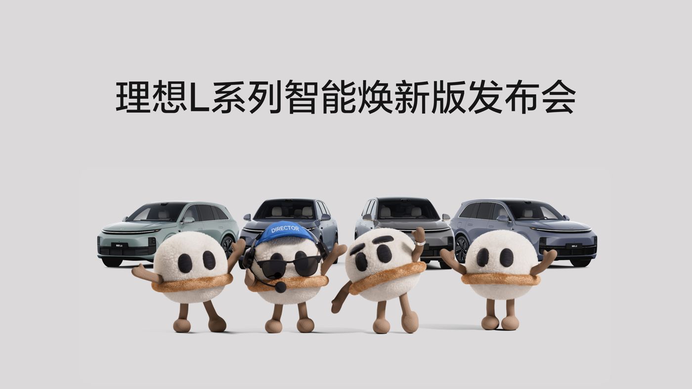 best365L系列智能焕新版发布会