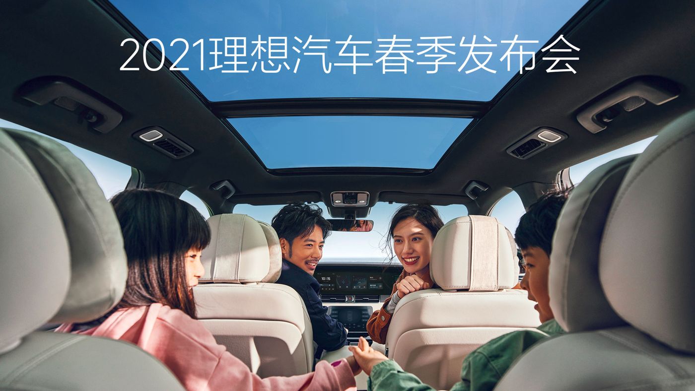 2021best365汽车春季发布会